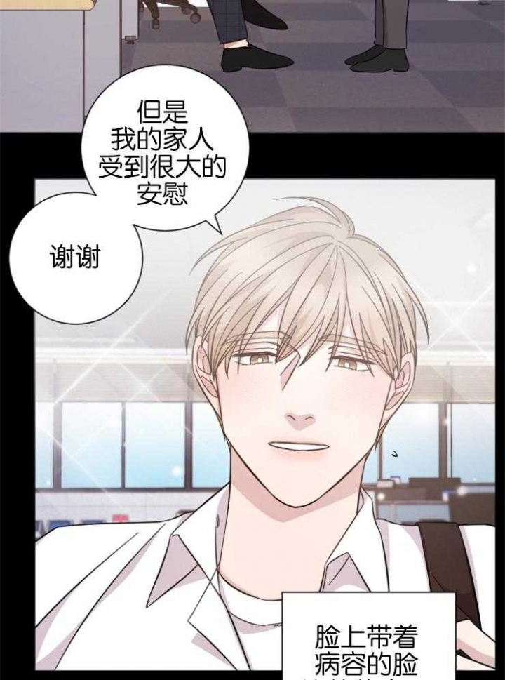 《分手的方法》漫画最新章节第134话免费下拉式在线观看章节第【6】张图片