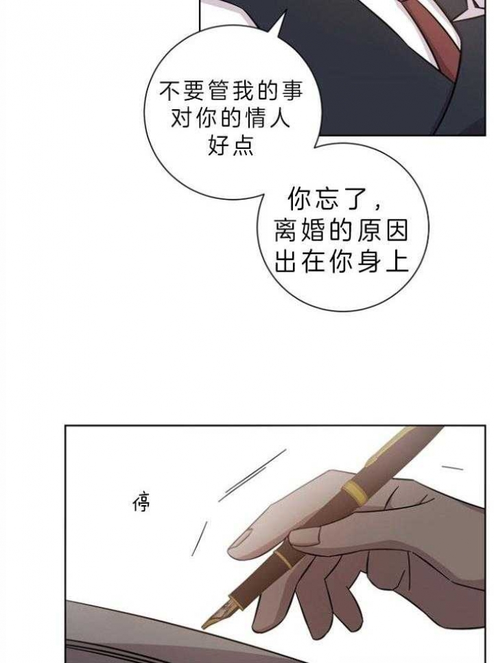 《分手的方法》漫画最新章节第64话免费下拉式在线观看章节第【16】张图片