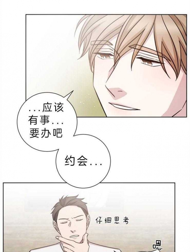 《分手的方法》漫画最新章节第73话免费下拉式在线观看章节第【14】张图片