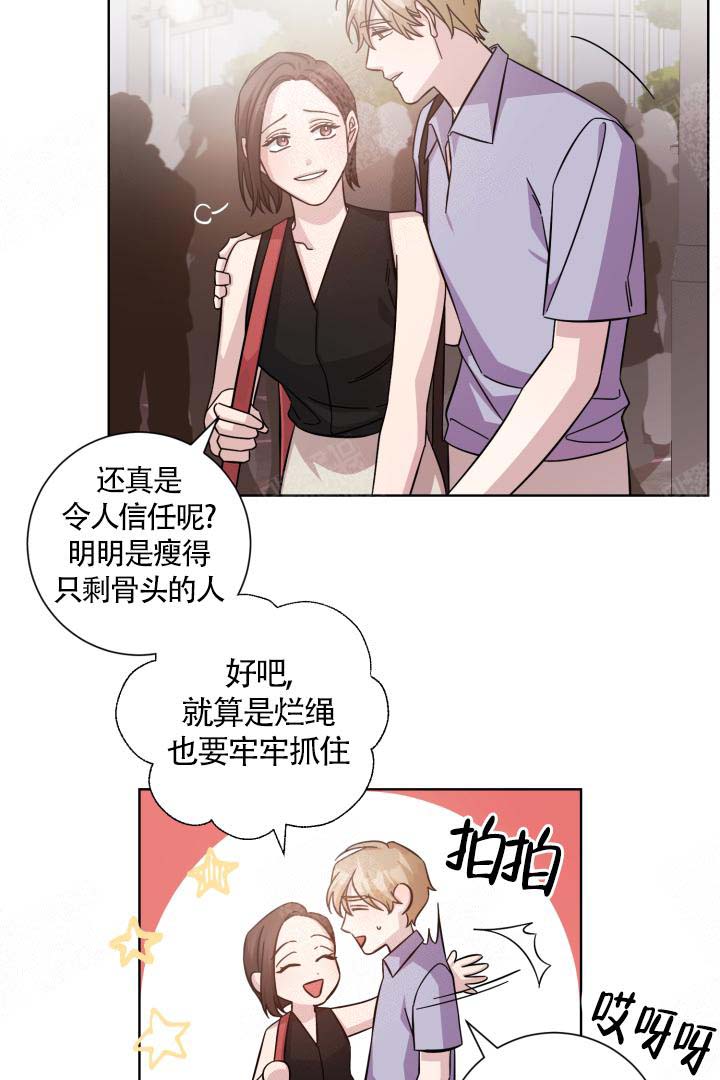 《分手的方法》漫画最新章节第18话免费下拉式在线观看章节第【9】张图片