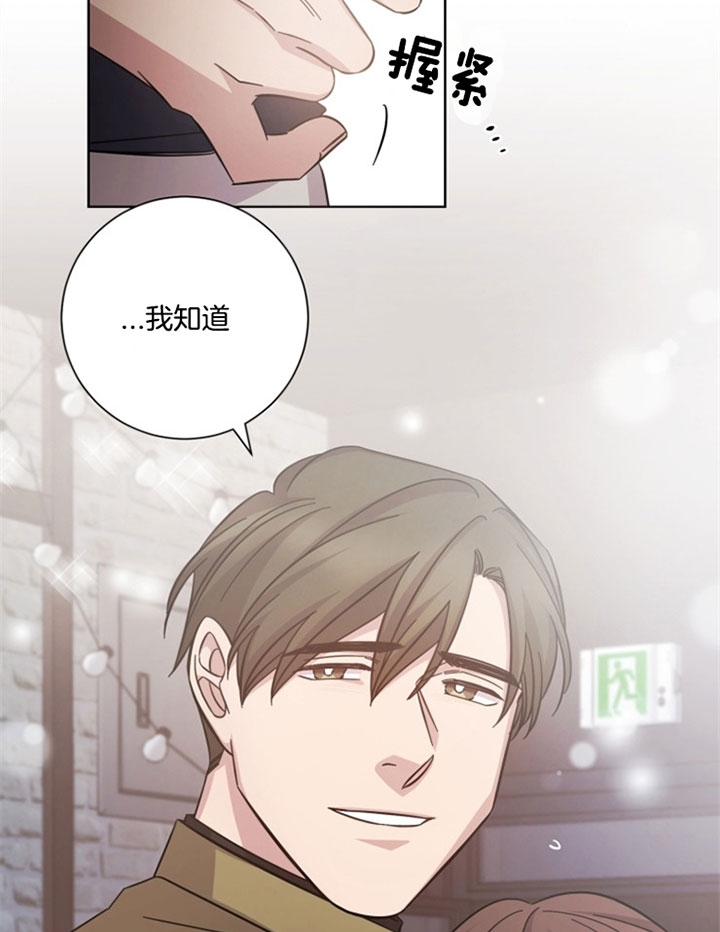 《分手的方法》漫画最新章节第53话免费下拉式在线观看章节第【10】张图片