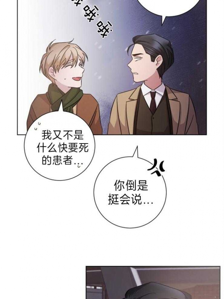 《分手的方法》漫画最新章节第99话免费下拉式在线观看章节第【3】张图片