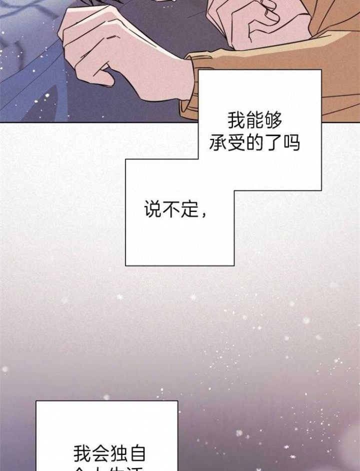 《分手的方法》漫画最新章节第100话免费下拉式在线观看章节第【5】张图片