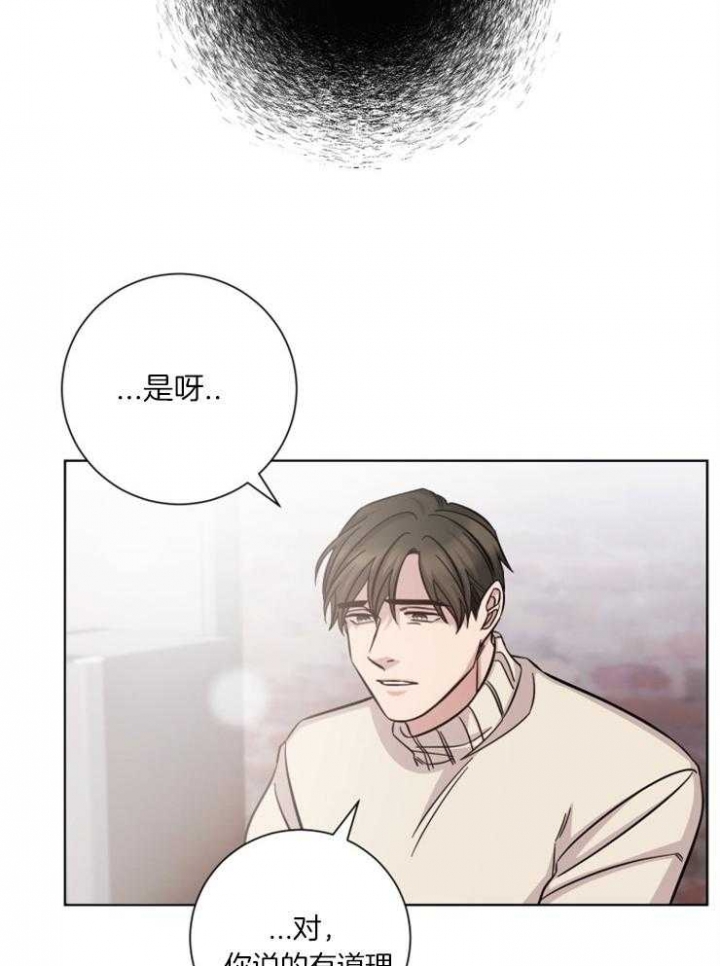 《分手的方法》漫画最新章节第70话免费下拉式在线观看章节第【4】张图片