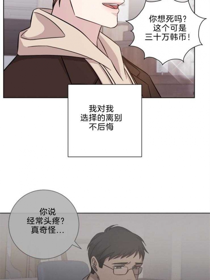 《分手的方法》漫画最新章节第106话免费下拉式在线观看章节第【18】张图片