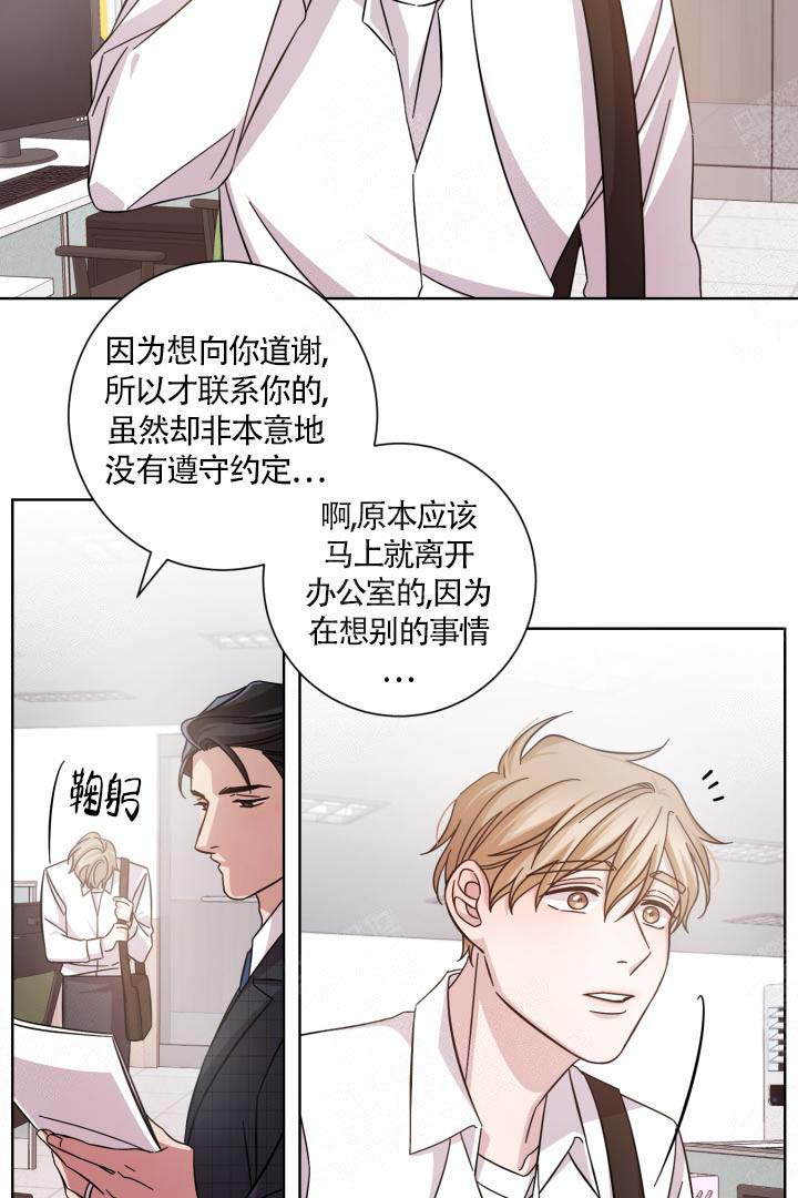 《分手的方法》漫画最新章节第4话免费下拉式在线观看章节第【12】张图片