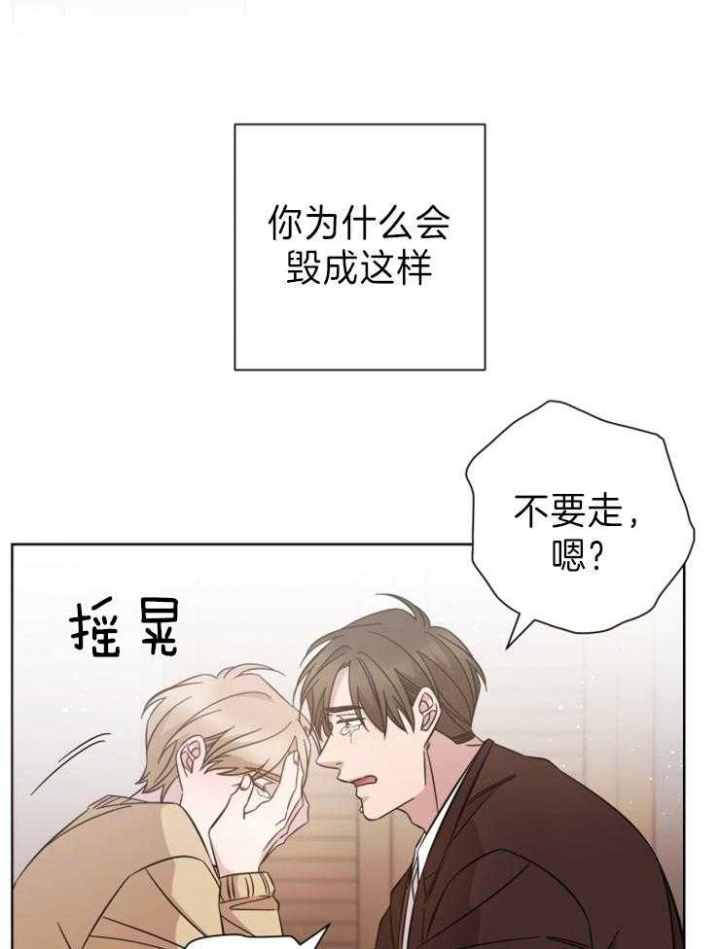 《分手的方法》漫画最新章节第101话免费下拉式在线观看章节第【16】张图片