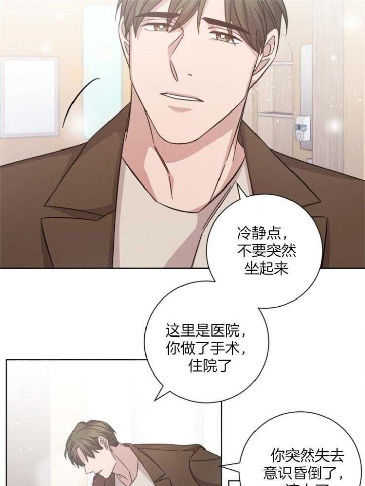 《分手的方法》漫画最新章节第111话免费下拉式在线观看章节第【21】张图片