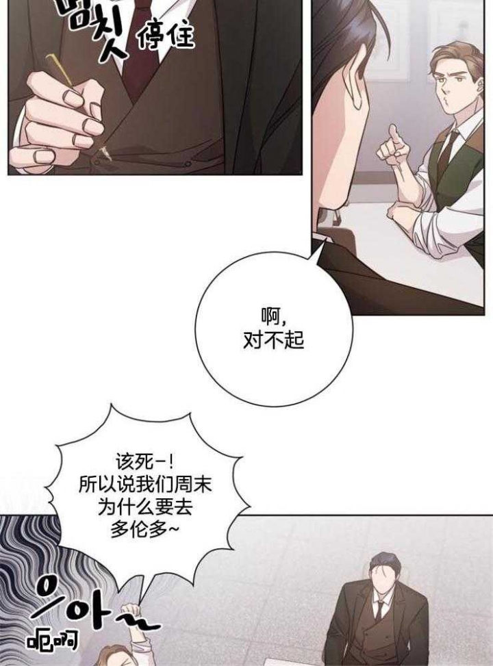 《分手的方法》漫画最新章节第120话免费下拉式在线观看章节第【11】张图片