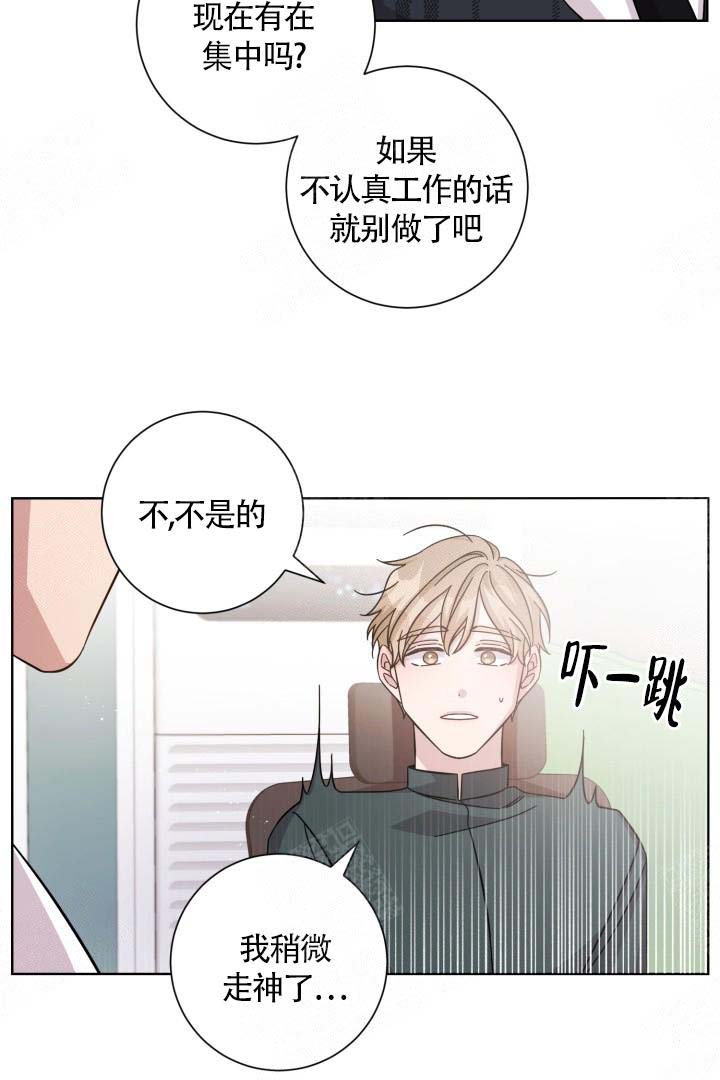 《分手的方法》漫画最新章节第11话免费下拉式在线观看章节第【3】张图片