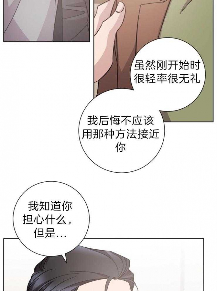 《分手的方法》漫画最新章节第104话免费下拉式在线观看章节第【2】张图片