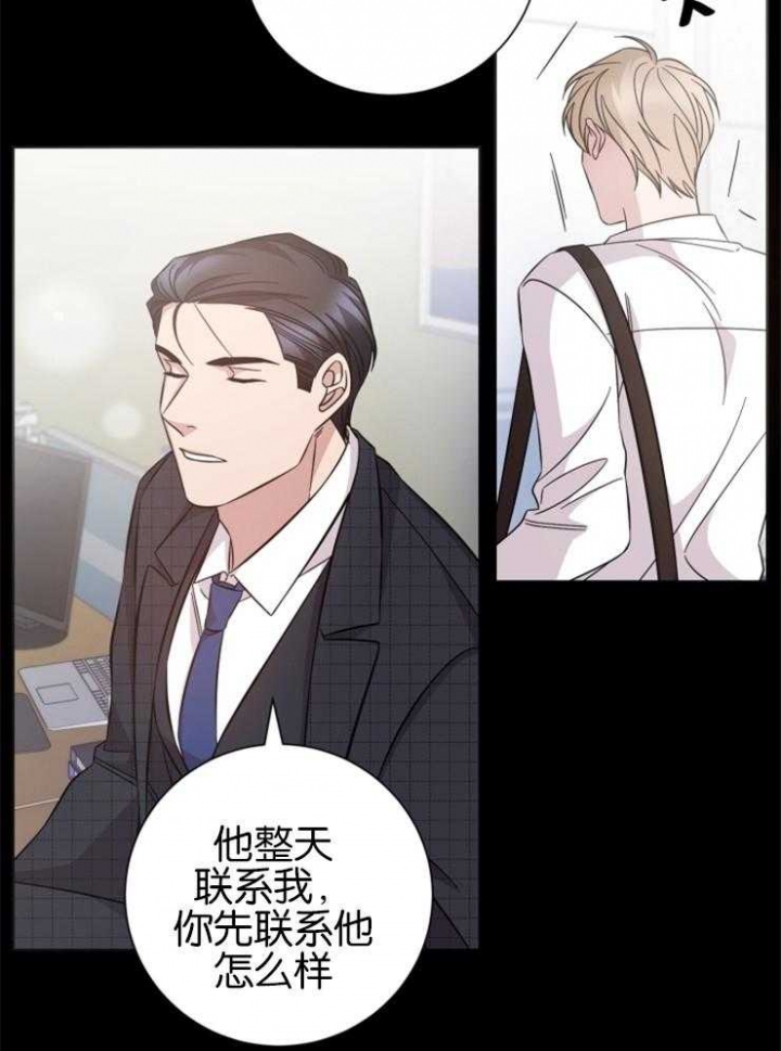 《分手的方法》漫画最新章节第134话免费下拉式在线观看章节第【10】张图片