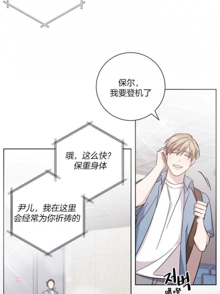 《分手的方法》漫画最新章节第116话免费下拉式在线观看章节第【2】张图片