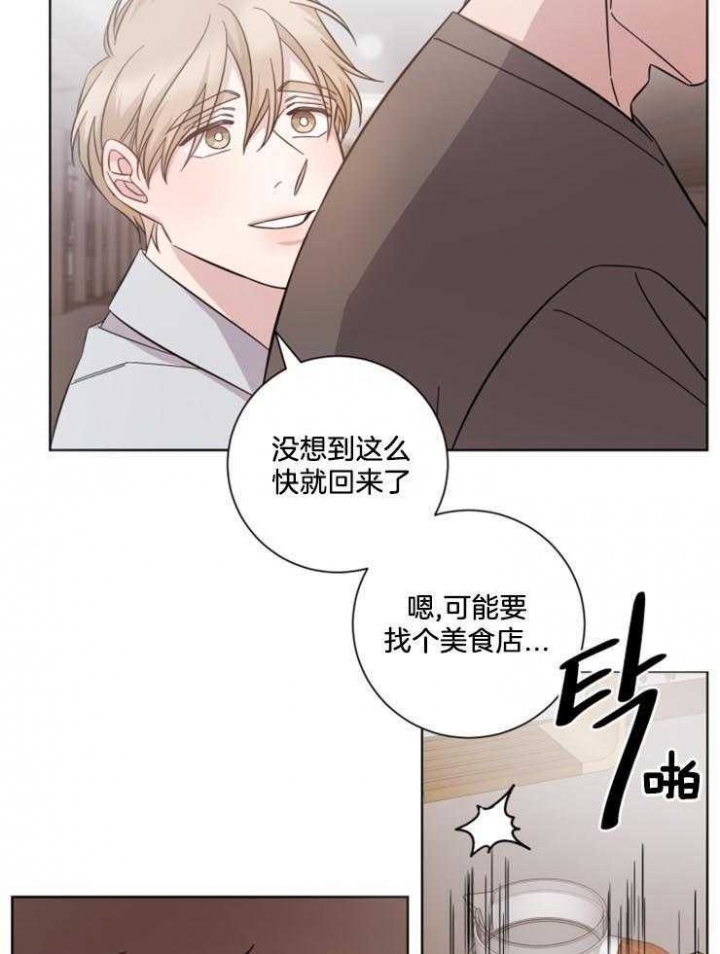 《分手的方法》漫画最新章节第119话免费下拉式在线观看章节第【17】张图片