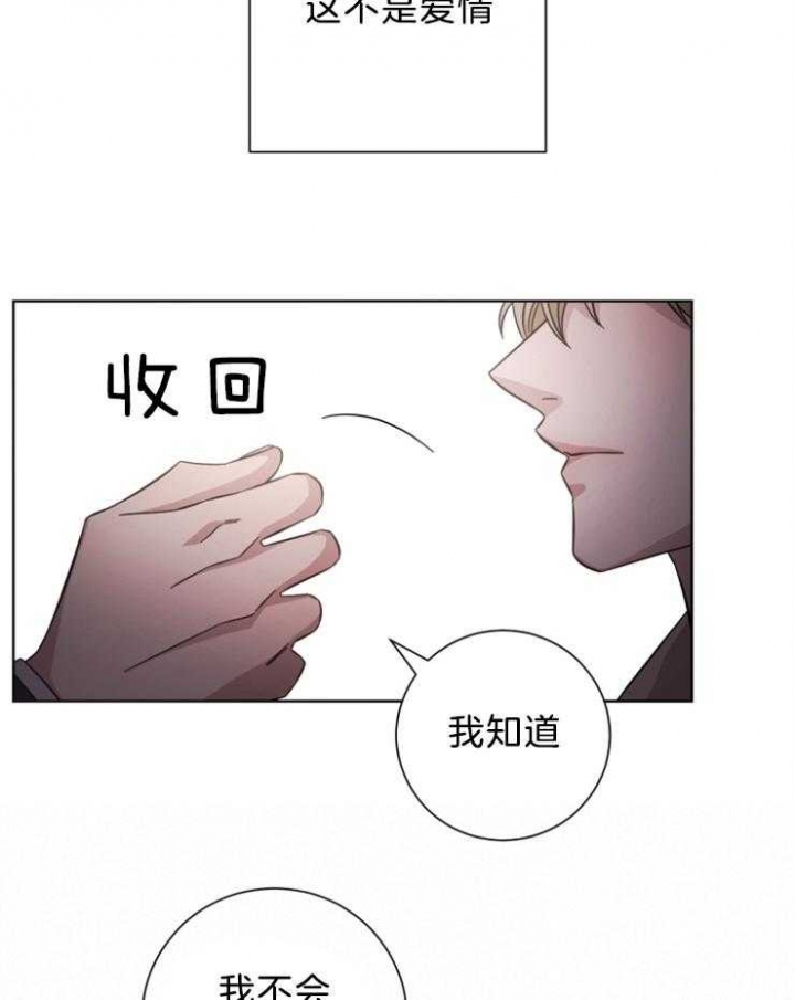 《分手的方法》漫画最新章节第108话免费下拉式在线观看章节第【3】张图片