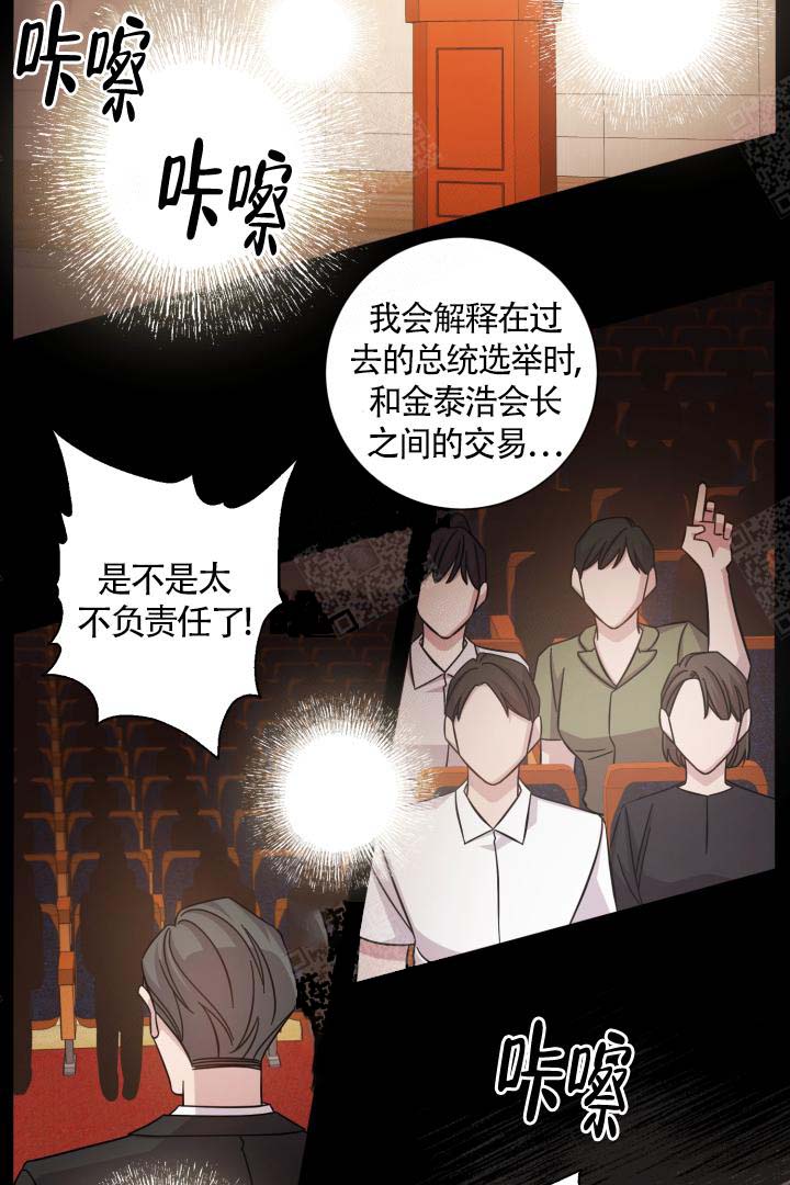 《分手的方法》漫画最新章节第14话免费下拉式在线观看章节第【6】张图片