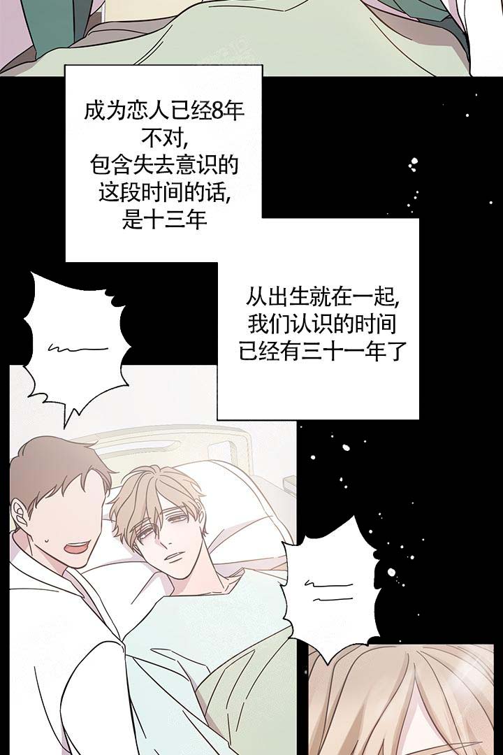 《分手的方法》漫画最新章节第1话免费下拉式在线观看章节第【16】张图片