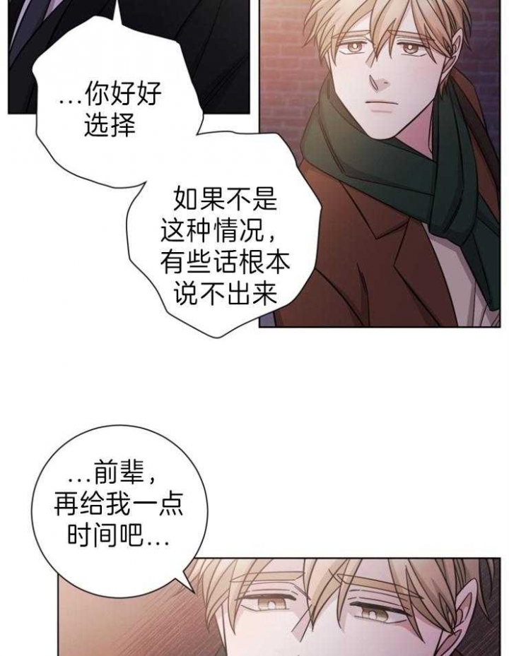 《分手的方法》漫画最新章节第84话免费下拉式在线观看章节第【15】张图片