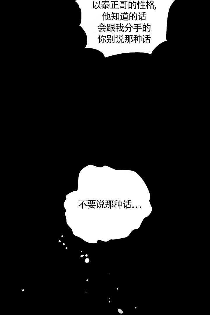 《分手的方法》漫画最新章节第13话免费下拉式在线观看章节第【8】张图片