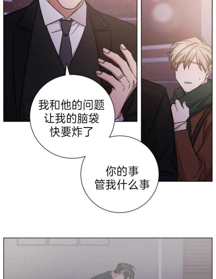 《分手的方法》漫画最新章节第84话免费下拉式在线观看章节第【2】张图片