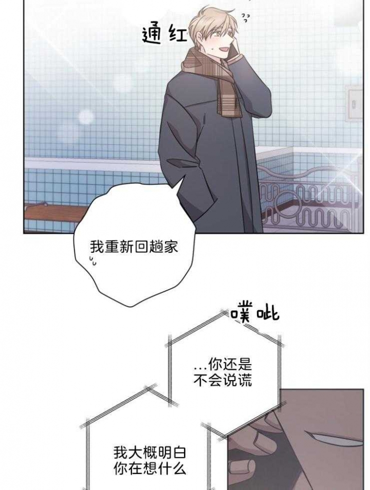 《分手的方法》漫画最新章节第121话免费下拉式在线观看章节第【16】张图片