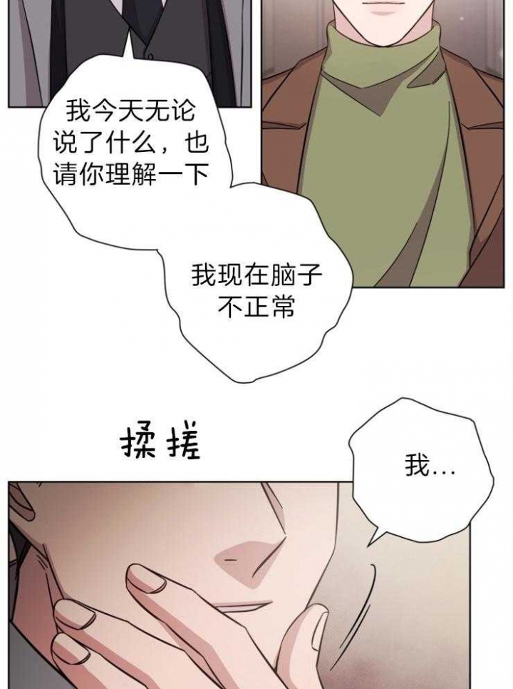 《分手的方法》漫画最新章节第104话免费下拉式在线观看章节第【10】张图片