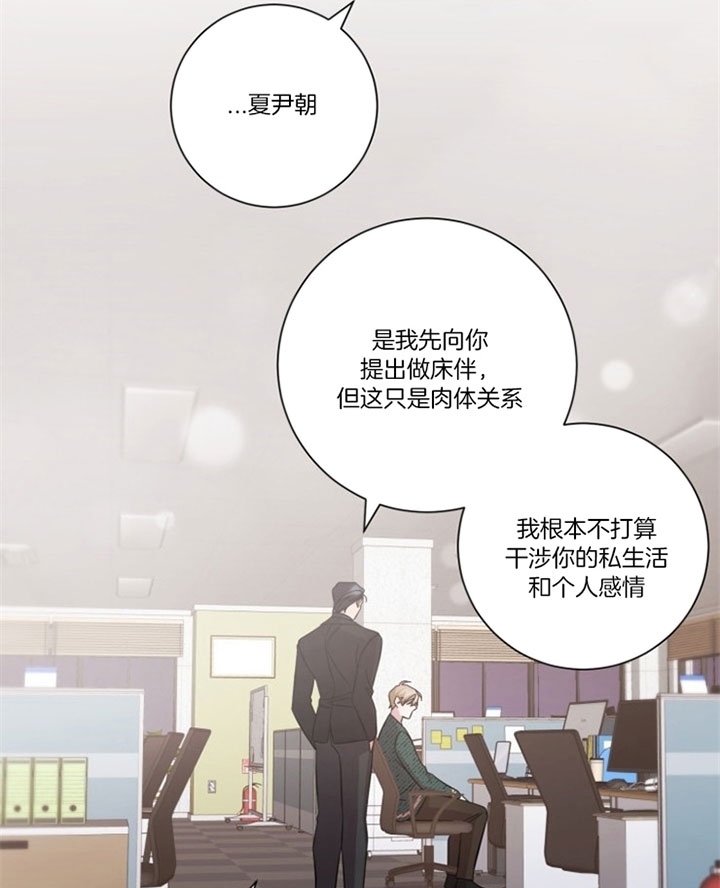 《分手的方法》漫画最新章节第48话免费下拉式在线观看章节第【16】张图片