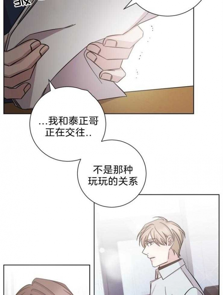 《分手的方法》漫画最新章节第80话免费下拉式在线观看章节第【10】张图片