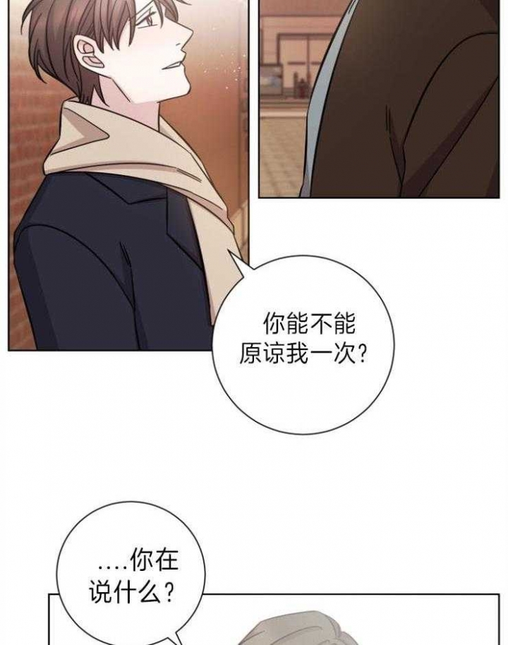 《分手的方法》漫画最新章节第76话免费下拉式在线观看章节第【2】张图片