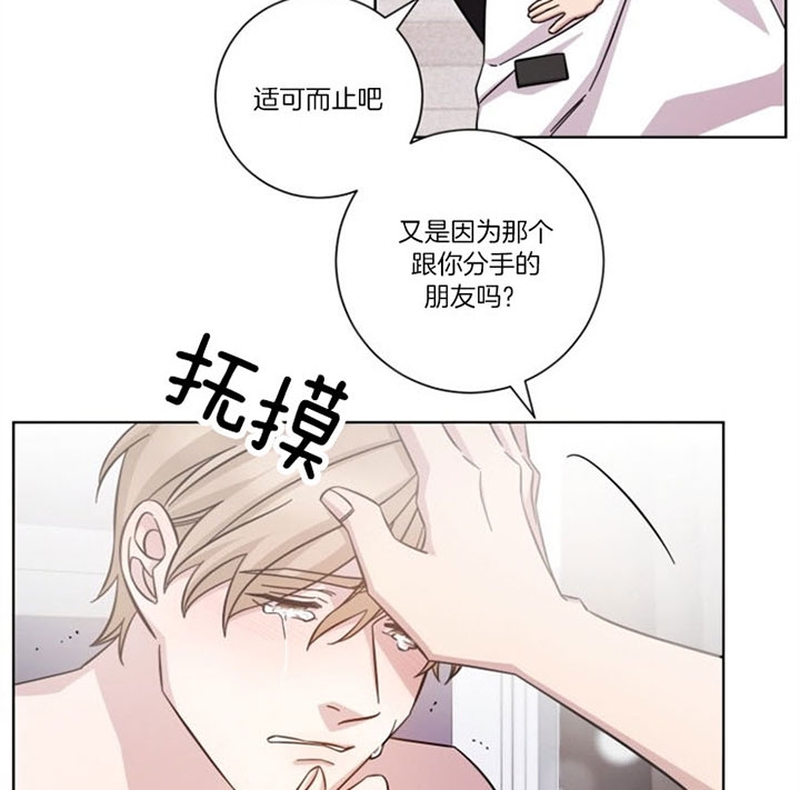 《分手的方法》漫画最新章节第50话免费下拉式在线观看章节第【16】张图片