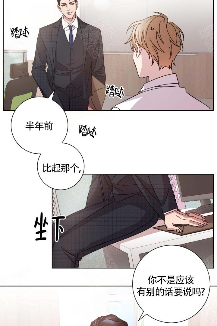 《分手的方法》漫画最新章节第4话免费下拉式在线观看章节第【2】张图片