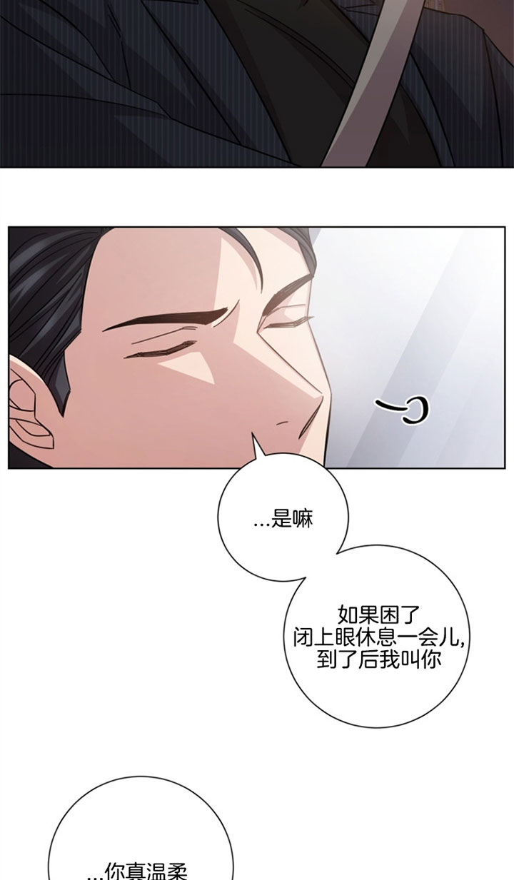 《分手的方法》漫画最新章节第35话免费下拉式在线观看章节第【8】张图片