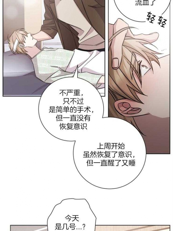 《分手的方法》漫画最新章节第111话免费下拉式在线观看章节第【22】张图片