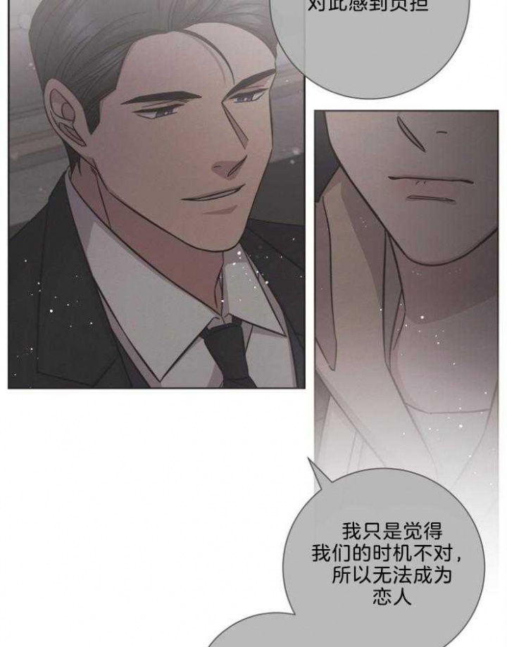 《分手的方法》漫画最新章节第110话免费下拉式在线观看章节第【7】张图片