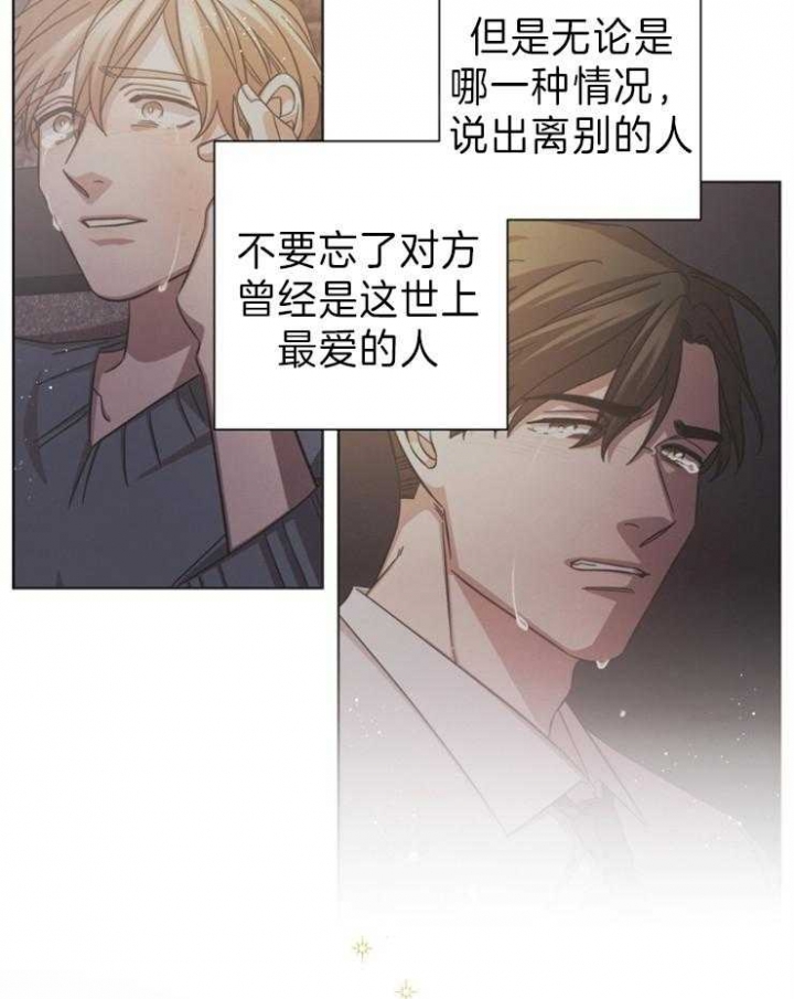 《分手的方法》漫画最新章节第102话免费下拉式在线观看章节第【28】张图片