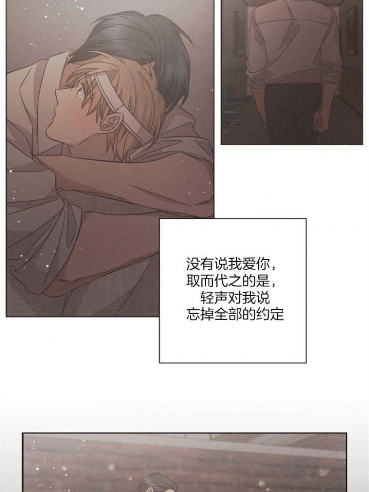 《分手的方法》漫画最新章节第116话免费下拉式在线观看章节第【7】张图片