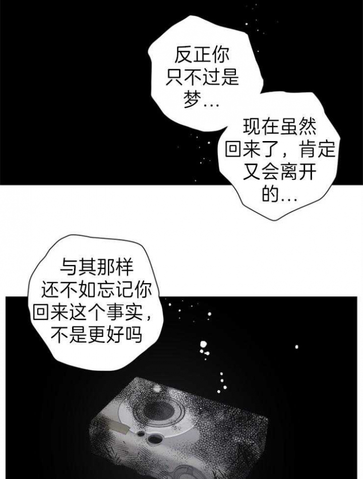 《分手的方法》漫画最新章节第102话免费下拉式在线观看章节第【3】张图片