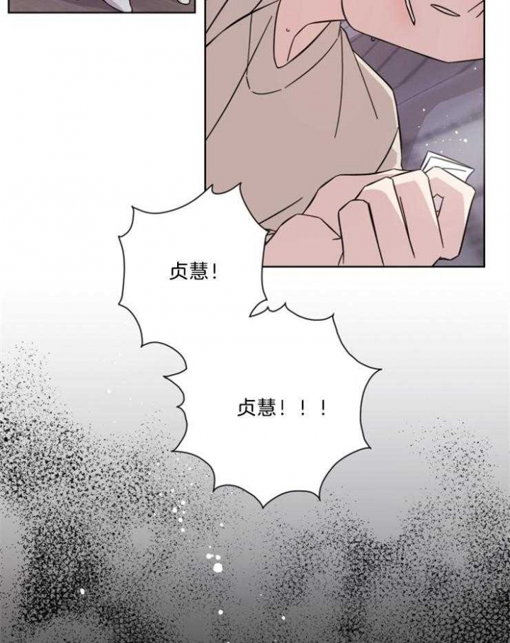 《分手的方法》漫画最新章节第110话免费下拉式在线观看章节第【20】张图片