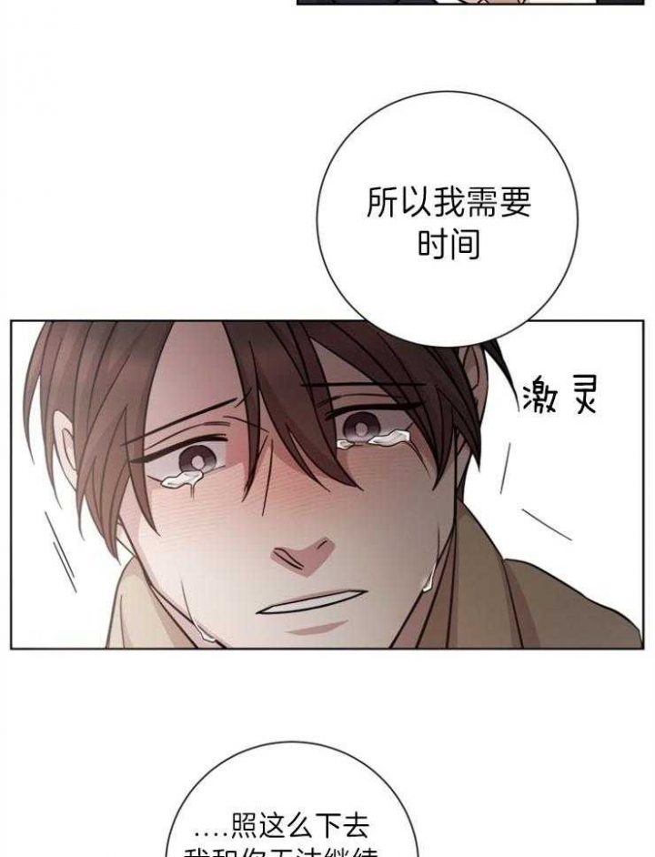 《分手的方法》漫画最新章节第76话免费下拉式在线观看章节第【20】张图片