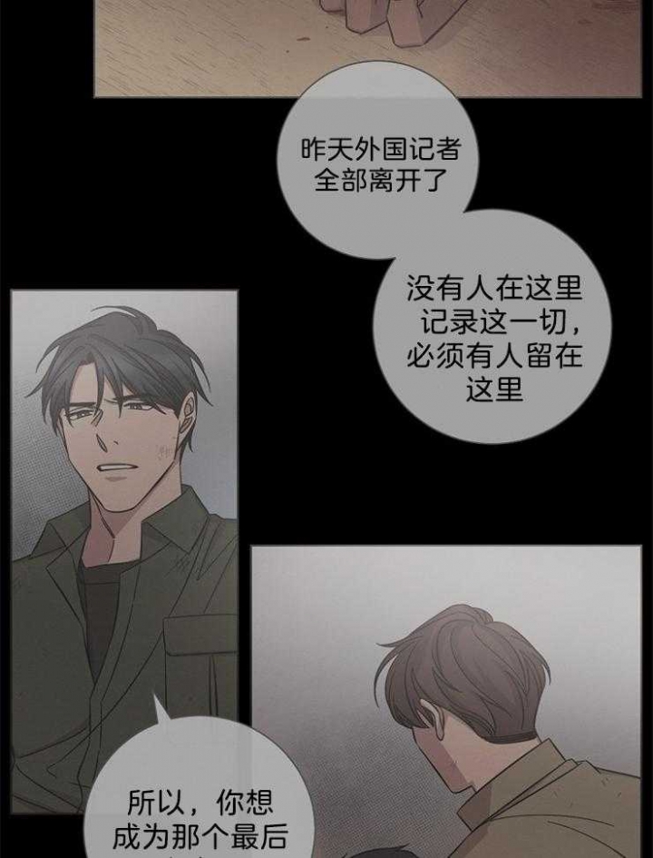 《分手的方法》漫画最新章节第79话免费下拉式在线观看章节第【4】张图片