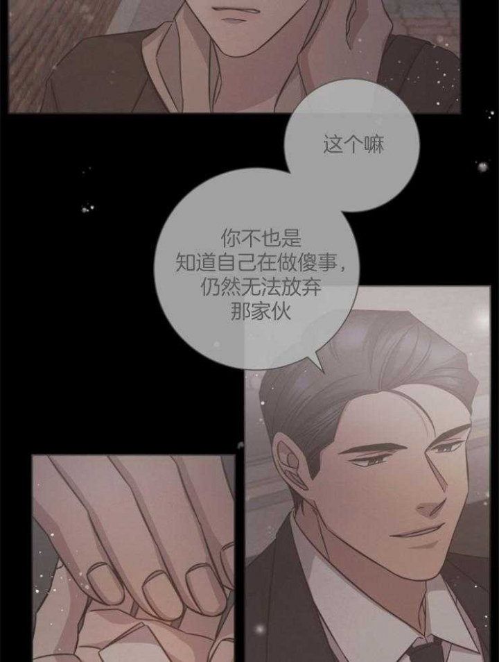 《分手的方法》漫画最新章节第117话免费下拉式在线观看章节第【17】张图片