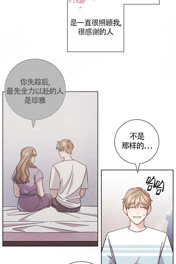 《分手的方法》漫画最新章节第9话免费下拉式在线观看章节第【3】张图片