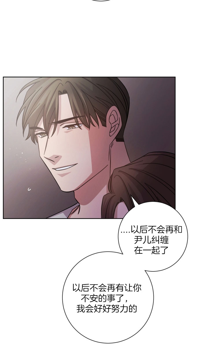 《分手的方法》漫画最新章节第24话免费下拉式在线观看章节第【16】张图片