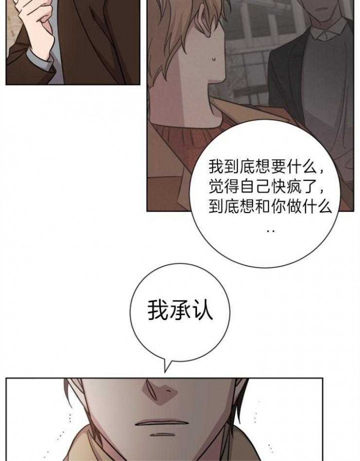 《分手的方法》漫画最新章节第76话免费下拉式在线观看章节第【13】张图片