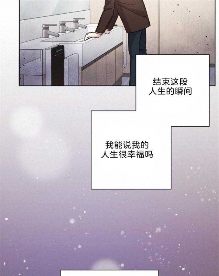 《分手的方法》漫画最新章节第106话免费下拉式在线观看章节第【22】张图片