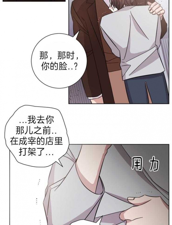 《分手的方法》漫画最新章节第96话免费下拉式在线观看章节第【15】张图片