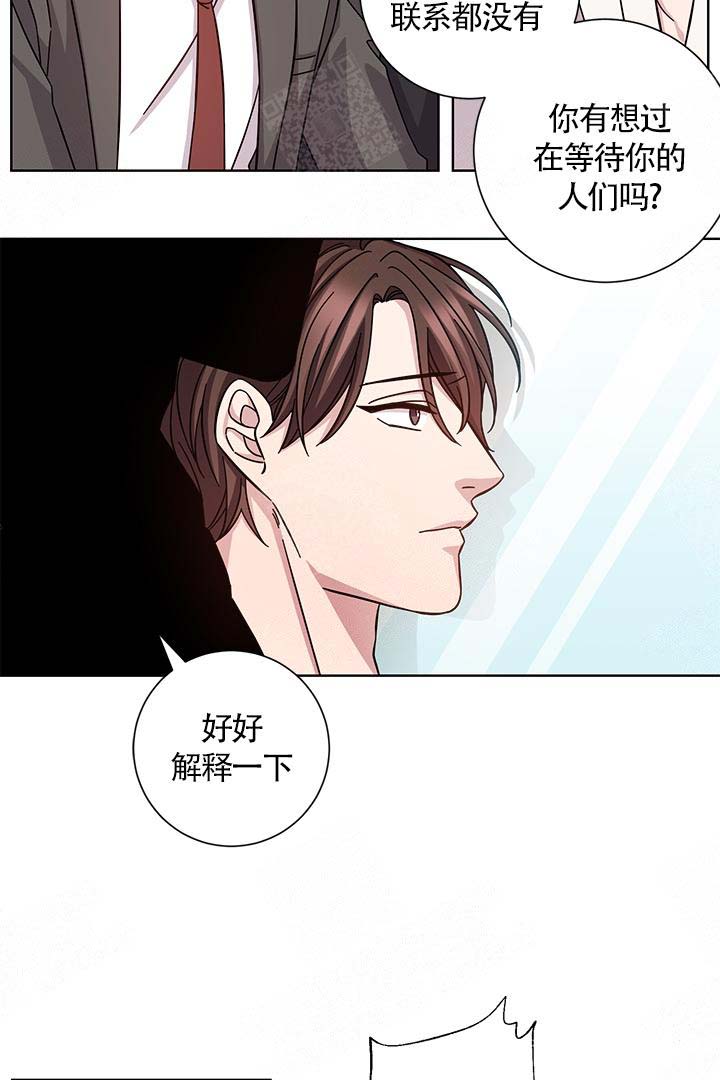 《分手的方法》漫画最新章节第2话免费下拉式在线观看章节第【3】张图片