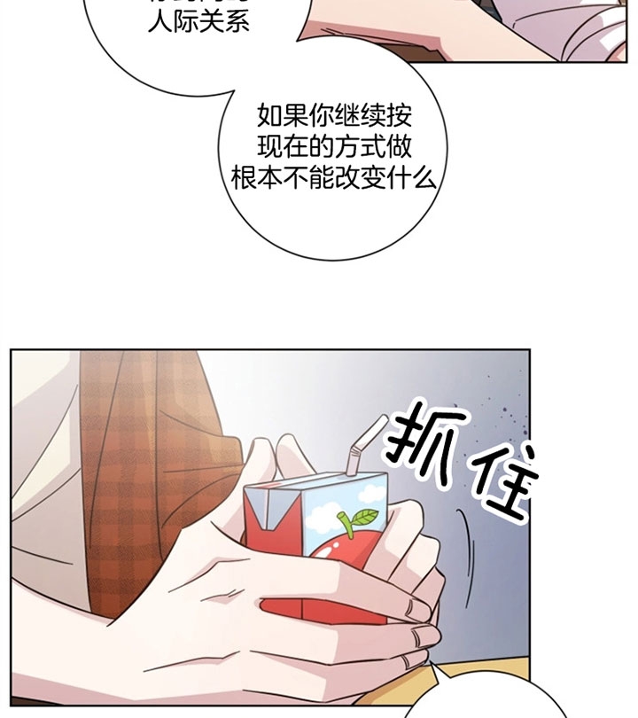 《分手的方法》漫画最新章节第42话免费下拉式在线观看章节第【15】张图片