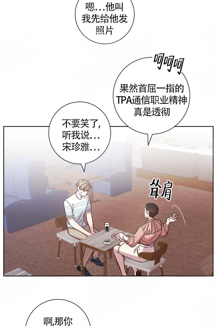 《分手的方法》漫画最新章节第9话免费下拉式在线观看章节第【5】张图片