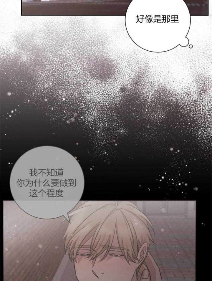 《分手的方法》漫画最新章节第117话免费下拉式在线观看章节第【16】张图片